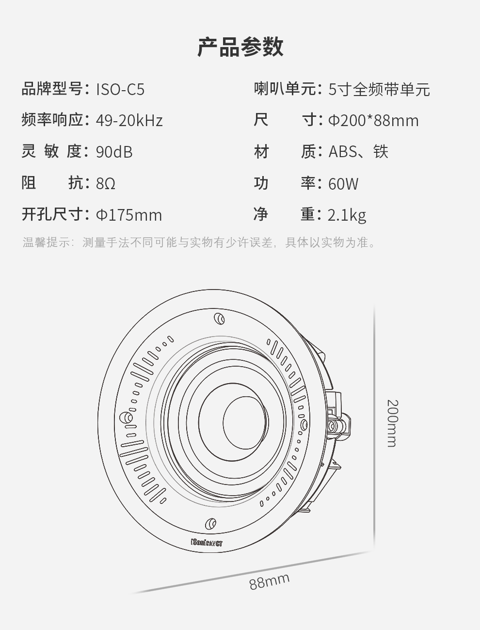 ISO-C5 參數(shù)頁01-15(2)(1).jpg
